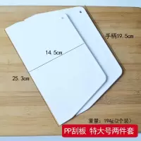 大号不锈钢切面刀奶油刮面板刮刀面团油条切肠粉专用刮板烘焙工具 敬平 25.3cm特大号塑料肠粉刮一对