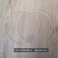 蛋糕抹面新手奶油抹平器刮板烘焙不锈钢工具抹胚抹边6寸8寸12 敬平 10英寸抹面2片(直径26.5)烘焙工具