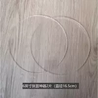 蛋糕抹面新手奶油抹平器刮板烘焙不锈钢工具抹胚抹边6寸8寸12 敬平 6英寸抹面2片直径16.5CM)烘焙工具