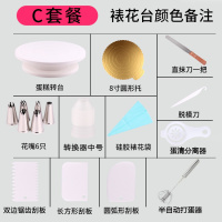8/10寸裱花台塑料转台烘培工具套装铝合金家用生日蛋糕转盘全套 敬平 裱花台C套餐[默认白色裱花台其他颜色留言备烘焙工具