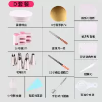 8/10寸裱花台塑料转台烘培工具套装铝合金家用生日蛋糕转盘全套 敬平 裱花台D套餐[默认白色裱花台其他颜色留言备烘焙工具