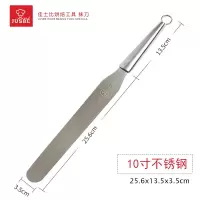 不锈钢奶油抹刀 蛋糕裱花刮刀吻刀脱模刀6 8 10寸烘焙工具 敬平 10寸全不锈钢款