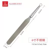 不锈钢奶油抹刀 蛋糕裱花刮刀吻刀脱模刀6 8 10寸烘焙工具 敬平 6寸全不锈钢款