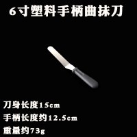 抹刀奶油刮平蛋糕脱模刀 烘焙工具木柄抹刀直吻刀不锈钢抹刀 敬平 6寸塑料手柄曲抹刀