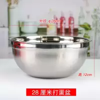 烘焙工具硅胶底防滑不锈钢盆圆形打蛋盆厨房家用加厚加深搅拌盆 敬平 28cm不锈钢打蛋盆无硅胶底