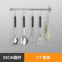 不锈钢筷子笼家用带刀架筷子筒一体壁挂式免打孔厨房置物架筷子篓 敬平 [304][圆杆]50CM长+5个套钩筷笼