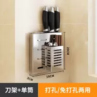 不锈钢筷子笼家用带刀架筷子筒一体壁挂式免打孔厨房置物架筷子篓 敬平 [304]刀架+单筒筷子笼筷笼