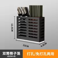 不锈钢筷子笼家用带刀架筷子筒一体壁挂式免打孔厨房置物架筷子篓 敬平 [黑色]双筒筷子笼(带接水盘)筷笼