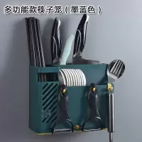 筷子篓壁挂式免打孔刀架置物架沥水家用筷筒筷笼一体餐具收纳盒 敬平 多功能墨绿色(可插刀)