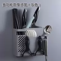 筷子篓壁挂式免打孔刀架置物架沥水家用筷筒筷笼一体餐具收纳盒 敬平 多功能灰色(可插刀)
