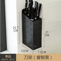 壁挂式不锈钢厨房置物架 筷架筷笼 筷子勺子刀叉餐具收纳架免打孔 敬平 [单品]刀架(睿智黑)