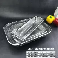 不锈钢装汤勺勺子筷子篓收纳盒放餐具家用厨房沥水筷笼水果笼洗菜 敬平 冲孔篮小中大三件套