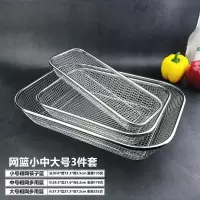 不锈钢装汤勺勺子筷子篓收纳盒放餐具家用厨房沥水筷笼水果笼洗菜 敬平 网篮小中大三件套