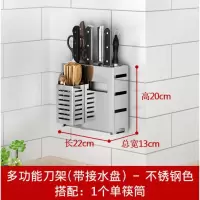 厨房筷子筒壁挂式多功能筷笼子沥水筷子笼家用置物架墙面上不锈钢 敬平 带接水盘不锈钢色刀架+单筷筒