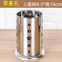 不锈钢厨房圆形家用筷子筒筷笼子餐具收纳盒置物架沥水筷子篓 敬平 苹果孔