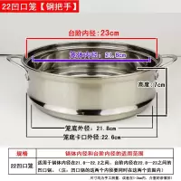 凹口蒸屉子口蒸笼蒸锅用蒸格加高加厚不锈钢 敬平 22凹口笼[钢把手]蒸屉/架/篮