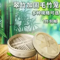 小蒸笼手工蒸笼竹制家用竹蒸屉小笼包馒头笼屉蒸饺商用小号 敬平 直径18CM盖子蒸屉/架/篮