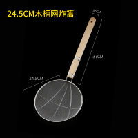 漏勺 过滤网大号笊篱捞面漏漏网不锈钢炸篱厨房商用捞勺滤网家用 敬平 直径24.5cm网状炸篱过滤网/油漏