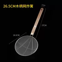 漏勺 过滤网大号笊篱捞面漏漏网不锈钢炸篱厨房商用捞勺滤网家用 敬平 直径26.5cm网状炸篱过滤网/油漏