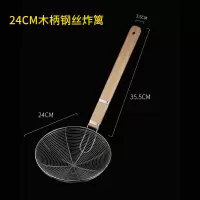 漏勺 过滤网大号笊篱捞面漏漏网不锈钢炸篱厨房商用捞勺滤网家用 敬平 直径24cm钢丝炸篱过滤网/油漏