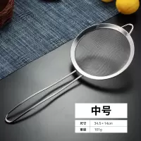 304不锈钢漏勺 过滤网筛家用捞面豆浆机果汁大小号漏网筛厨房用品 敬平 中号[直径14CM,长34.5CM]过滤网/油漏