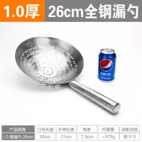 不锈钢漏勺大码厨师油鼓漏油炸大漏勺厨房酒店大号过滤网密滤漏网 敬平 1.0厚26cm全钢漏勺过滤网/油漏