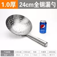 不锈钢漏勺大码厨师油鼓漏油炸大漏勺厨房酒店大号过滤网密滤漏网 敬平 1.0厚24cm全钢漏勺过滤网/油漏