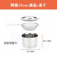不锈钢漏网密漏豆浆过滤网筛滤油网漏勺滤油勺30目油格泡沫捞勺 敬平 20cm漏网+油盆+盖子过滤网/油漏