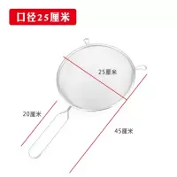 不锈钢漏网密漏豆浆过滤网筛滤油网漏勺滤油勺30目油格泡沫捞勺 敬平 25cm漏网过滤网/油漏