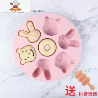 敬平卡通宝宝辅食工具可高温硅胶模具家用做米糕的模具蒸糕发糕蛋糕模 7连小兔粉色(送抖音饭团+食谱)蛋糕模具