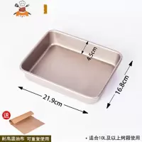 敬平蛋糕模具家用烤盘烤箱用古早蛋糕模具8寸9寸戚风蛋糕模具加高8cm 长方形小号加高烤盘[送油布]