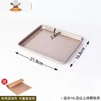 敬平蛋糕模具家用烤盘烤箱用古早蛋糕模具8寸9寸戚风蛋糕模具加高8cm 长方形小号浅盘[送油布]