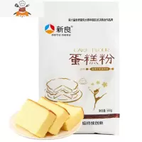 敬平蛋糕模具家用烤盘烤箱用古早蛋糕模具8寸9寸戚风蛋糕模具加高8cm 蛋糕粉500g(2包)