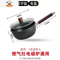 敬平雪平锅小奶锅煮泡面锅不粘锅家用小锅宝宝辅食锅汤锅电磁炉 [日系雪平锅]普通版16厘米锅+盖