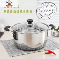 敬平不锈钢加厚汤锅奶锅火锅蒸锅小炖锅不粘锅多用锅煤气炉电磁炉通用 双柄20cm+蒸盘[带盖]