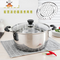 敬平不锈钢加厚汤锅奶锅火锅蒸锅小炖锅不粘锅多用锅煤气炉电磁炉通用 双柄26cm+蒸盘[带盖]