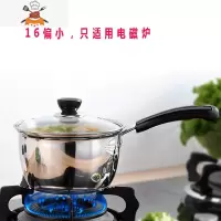 敬平不锈钢加厚汤锅奶锅火锅蒸锅小炖锅不粘锅多用锅煤气炉电磁炉通用 加厚单柄16cm[带盖]