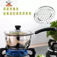 敬平不锈钢加厚汤锅奶锅火锅蒸锅小炖锅不粘锅多用锅煤气炉电磁炉通用 单柄20cm+蒸盘[带盖]