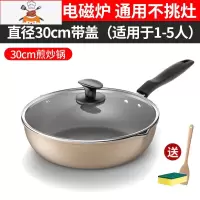 敬平[煎炒两用]炒锅平底锅不粘锅炒菜锅具多功能电磁炉家用煤气通用 [蜂窝双导流口]30CM带盖+礼包