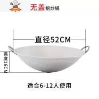 敬平铝炒锅大厨专用家用铝锅加厚老式小双耳圆底铝制食堂大锅铝炒菜锅 52cm铝炒锅(无盖)