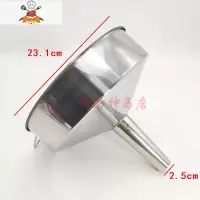 敬平酒提套装漏斗大小号不锈钢过滤网打酒吊子勺家用厨房油漏酒具工具 24cm漏斗过滤网/油漏