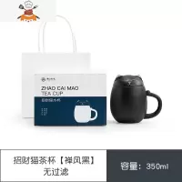 招财猫泡茶马克杯茶杯创意陶瓷杯带盖办公室过滤水杯杯子 敬平