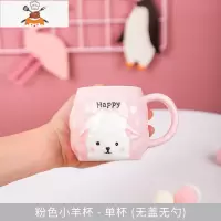 高颜值马克杯带盖勺可爱女生情侣款一对家用创意陶瓷咖啡喝水杯子 敬平