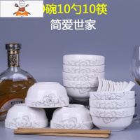 10只家用吃饭景德镇陶瓷碗4.5英寸组合套装餐具陶瓷饭碗小瓷碗 敬平