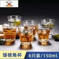 玻璃杯家用杯子水杯套装客厅啤酒杯家庭透明耐热客人喝水茶杯一套 敬平