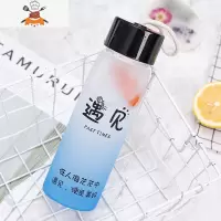 水杯男女便携夏天杯子创意个性茶杯潮流简约小清新森系磨砂玻璃杯 敬平
