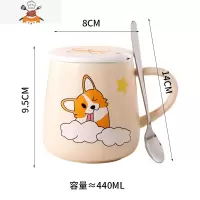 卡通可爱柯基陶瓷杯大容量男女学生水杯家用牛奶杯子马克杯带盖勺 敬平