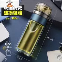 茶水分离泡茶杯过滤双层玻璃杯个人专用夏喝水杯女便携男杯子 敬平