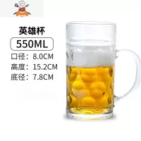 扎啤杯500玻璃杯带把家用水杯子酒吧啤酒杯网红英雄杯超大容量 敬平