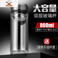 双层大容量玻璃杯隔热水杯茶杯车载便携喝水男透明家用加厚1000 敬平
